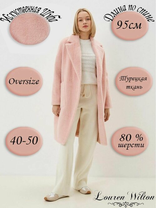 Пальто  Louren Wilton, размер 44, розовый