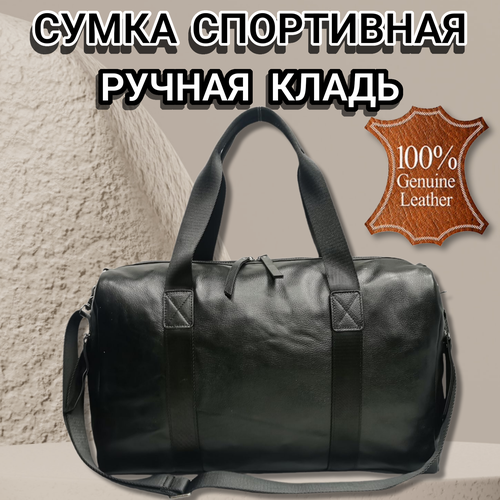 сумка дорожная 21 л 15 5х32х44 см ручная кладь зеленый Сумка дорожная 930, 15 л, 18х27х44 см, ручная кладь, черный