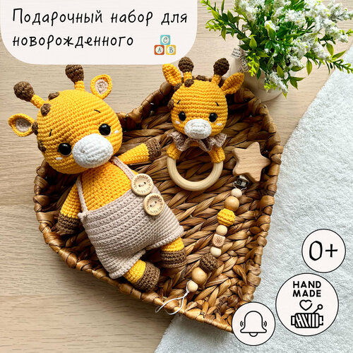 Детский большой подарочный набор для новорожденного 