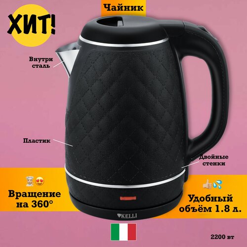 Чайник электрический электрочайник с подсветкой 191400₽