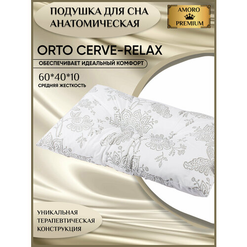 Анатомическая подушка