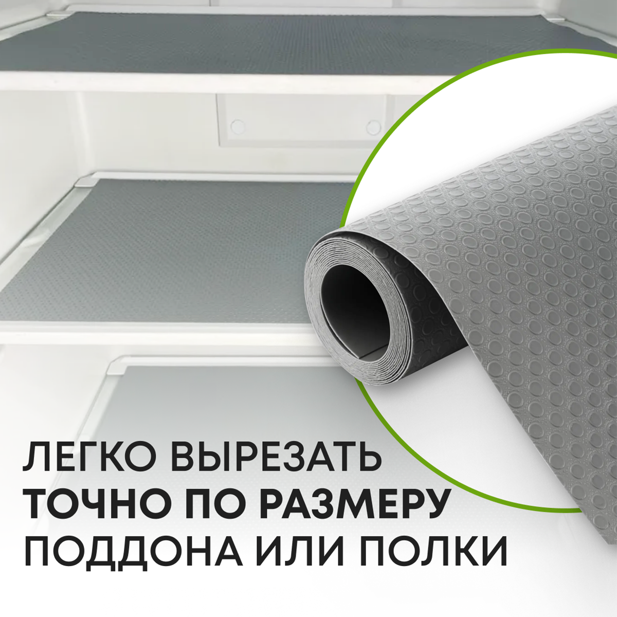 Коврик Master Kitchen, для холодильника, силиконовый, рулонный, 150х50 см, серый — фото 1