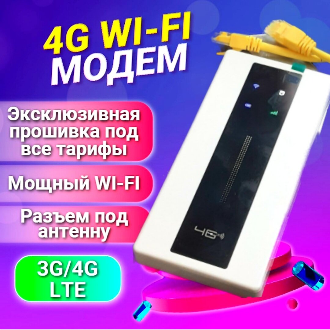 Беспроводной 4G модем портативный WiFI роутер M16 RG45 АКБ 10000mAh IMEI разьем для антенны TS9