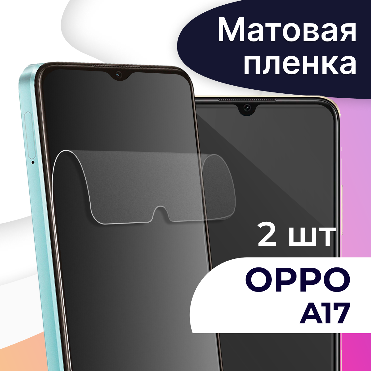 Смартфон орро а 17 — купить по низкой цене на Яндекс Маркете