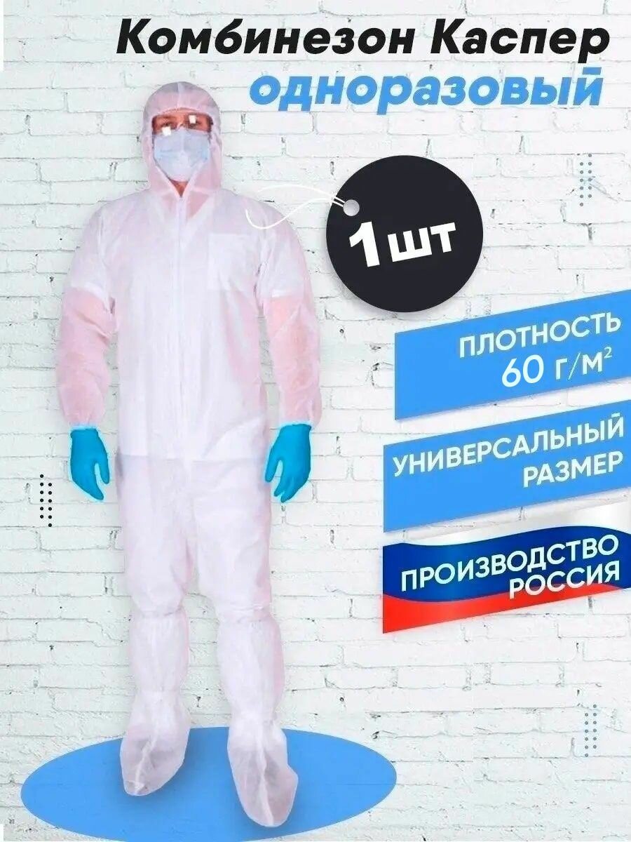 фото Каспер 50