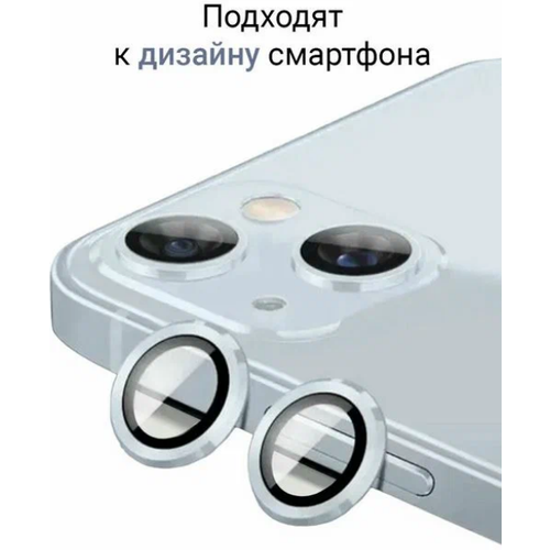Линзы (стекла) для защиты камеры Светло - Синие (цвет голубой) для Apple iPhone 11, Iphone 12, Iphone 12 mini