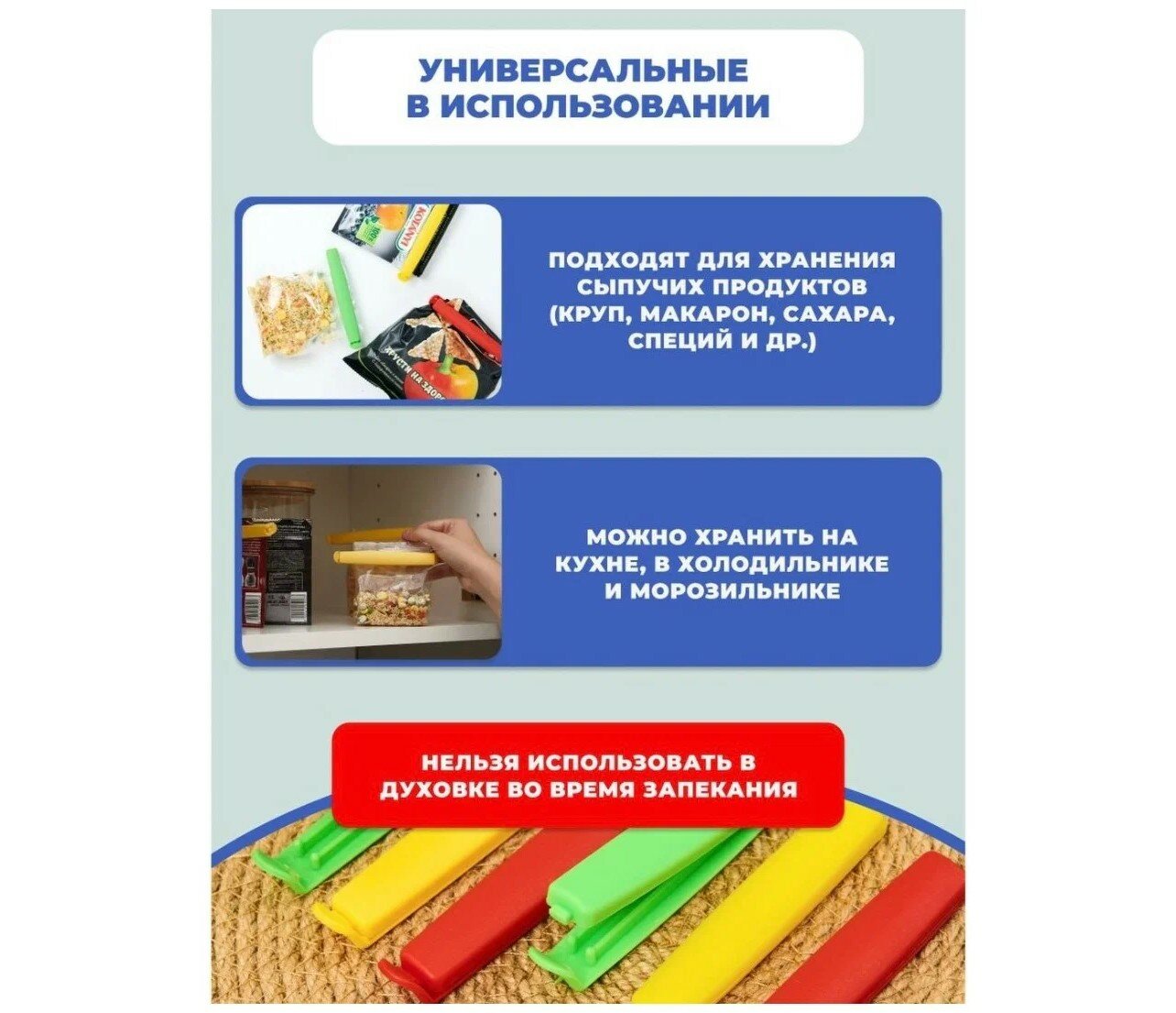 Клипса для полиэтиленовых пакетов пластмассовая 9см и 12см, набор 6 штук, на картоне (Россия)