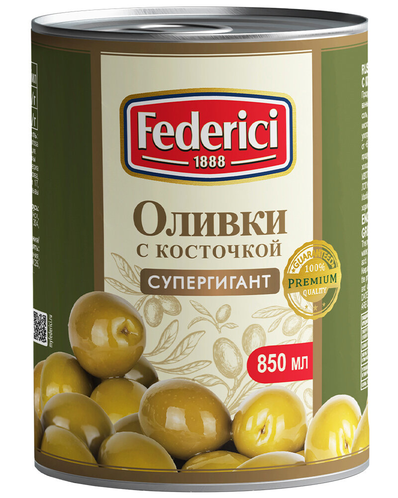 Оливки Federici Супергигант с косточкой, 850 гр. - 3 шт