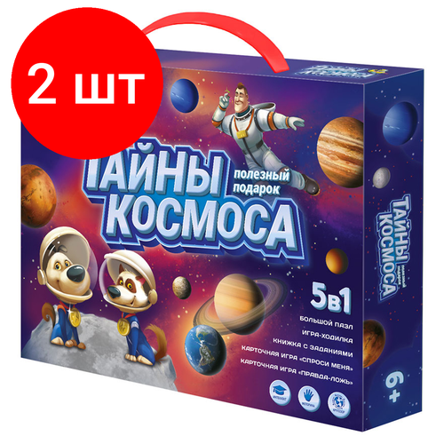 Комплект 2 шт, Набор подарочный геодом Тайны космоса, 5в1, картонная коробка настольная карточная игра спроси меня что скрывает космос 54 карточки 6