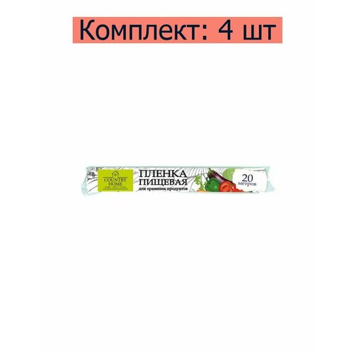 Пленка пищевая Сountry Home, 30 см х 20 м, 4 шт