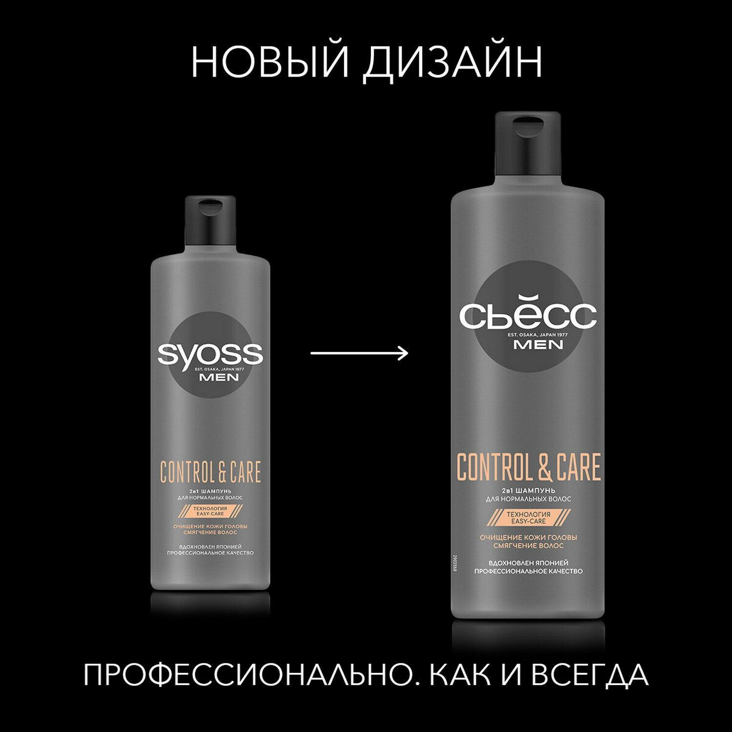 Шампунь и бальзам для волос Syoss Men Control & Care 2в1 450мл - фото №8