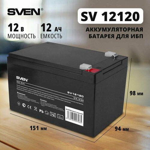 Аккумуляторная батарея SVEN SV12120 12В 12000 А·ч аккумуляторная батарея sven sv12170 12в 17000 а·ч