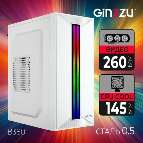 Корпус Ginzzu B380 RGB лента корпус ginzzu d390 rgb white windows