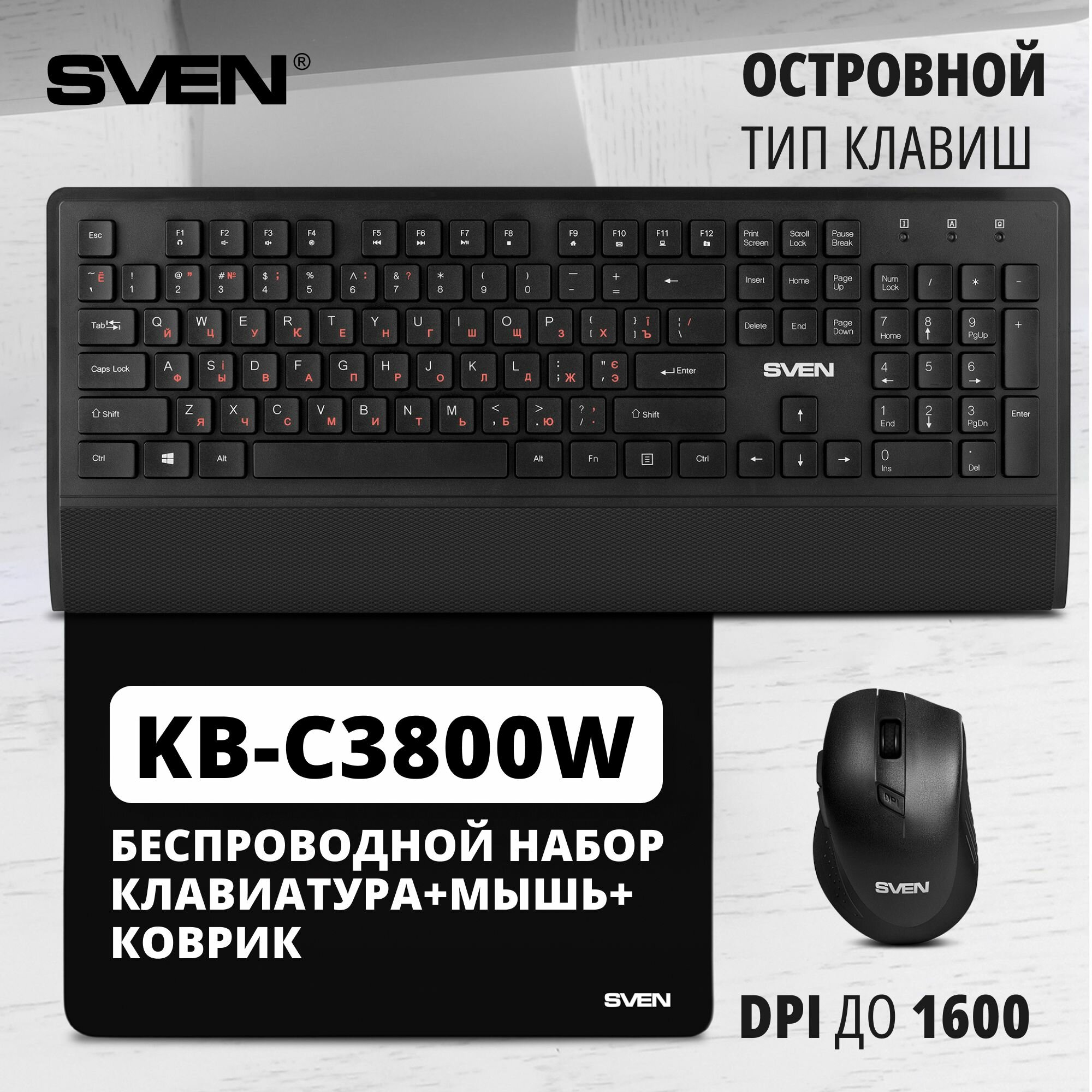 Беспроводной набор клавиатура+мышь+коврик KB-C3800W (104 кл.+12Fn 800-1600DPI 5+1 кл.)