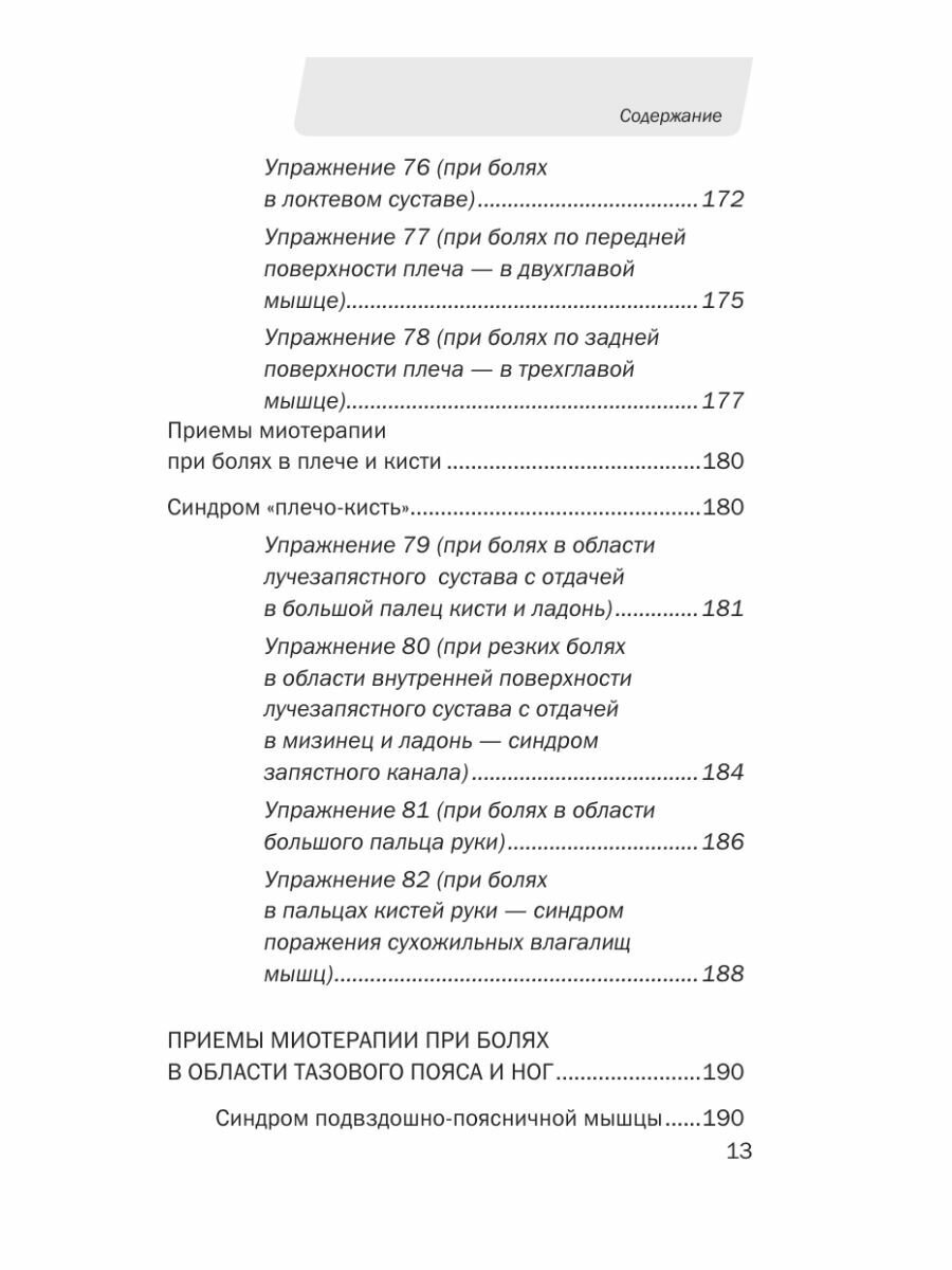 Заболевания слизистой оболочки рта. Геронтостоматология. Тестовые задания, ситуационные задачи - фото №16