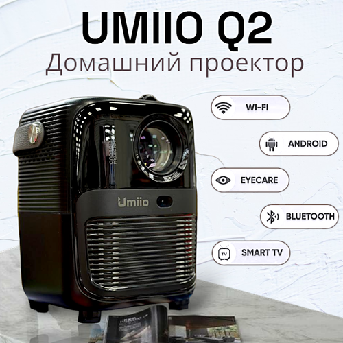 Мини домашний проектор для фильмов Umiio Q2 c HDMI на системе Android Wi-FI 5G Bluetooth Family Store 890000₽