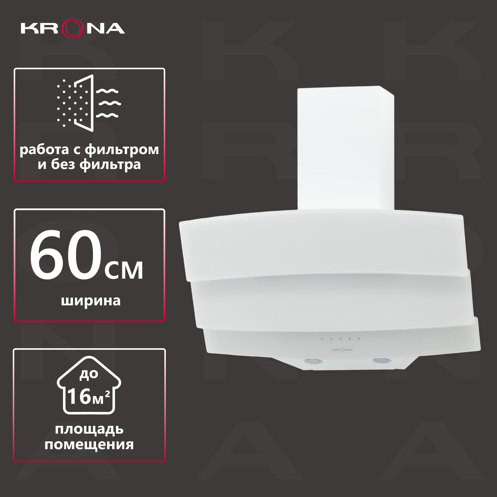 Вытяжка кухонная KRONA MELODIE 600 WHITE S