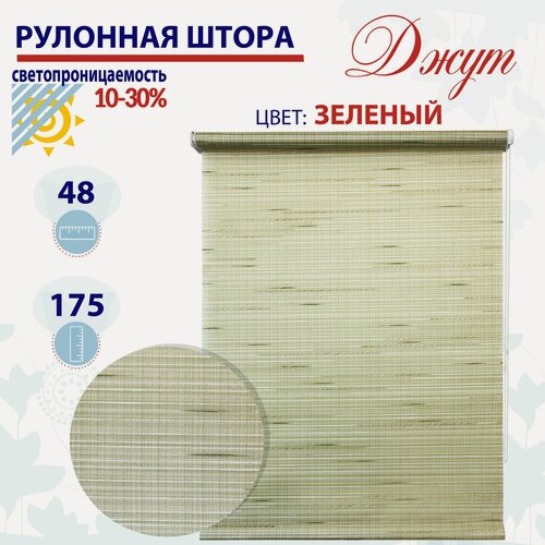 Изображение товара Рулонная штора 48х175 см Джут зеленый светопроницаемые шторы, рулонные жалюзи пропускают до 30% света