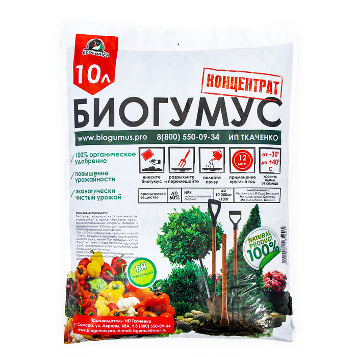 Удобрение органическое биогумус, ECOLOGICA, 10 л
