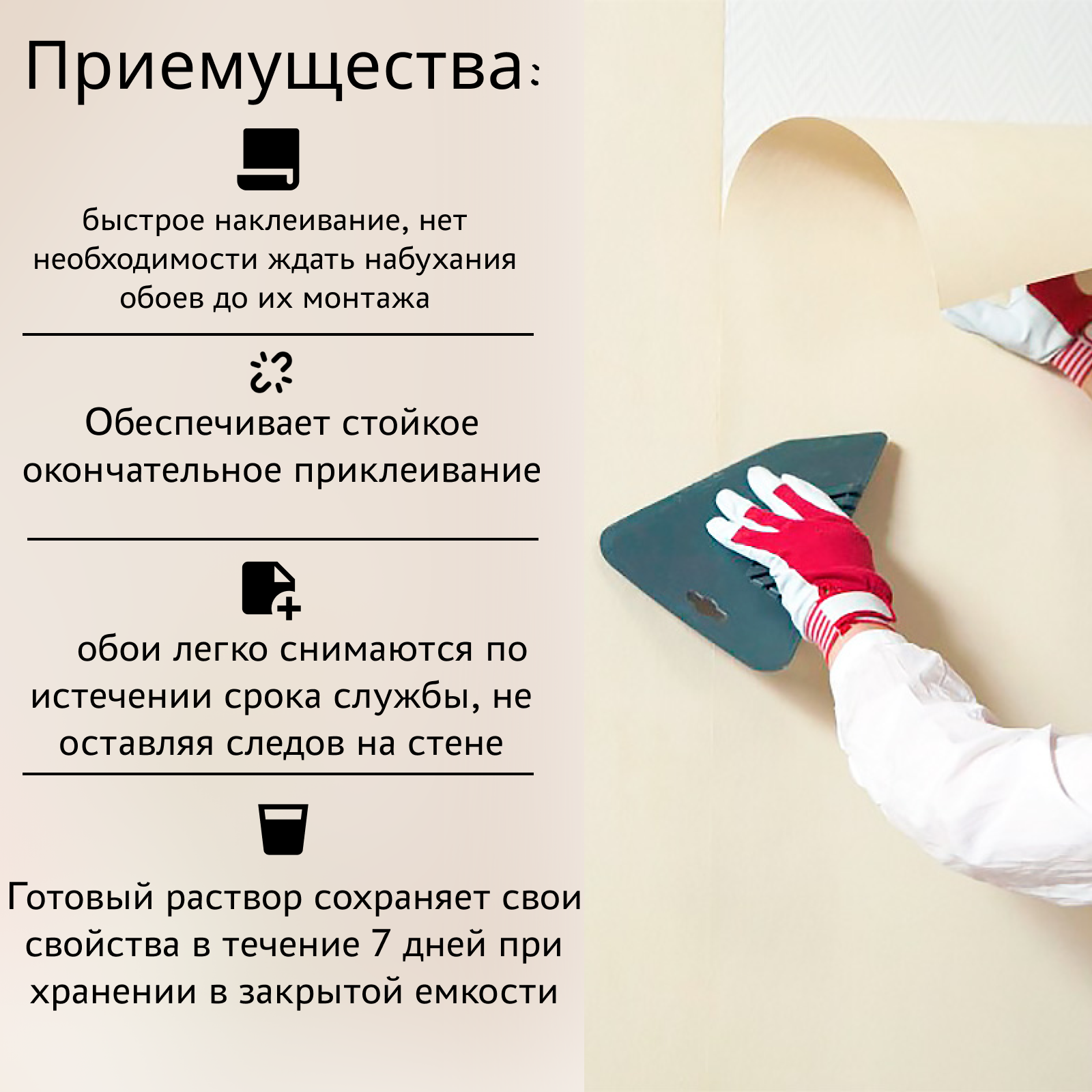 Клей Для Обоев Клей для флизелиновых обоев QUELYD 300 гр + 20 %