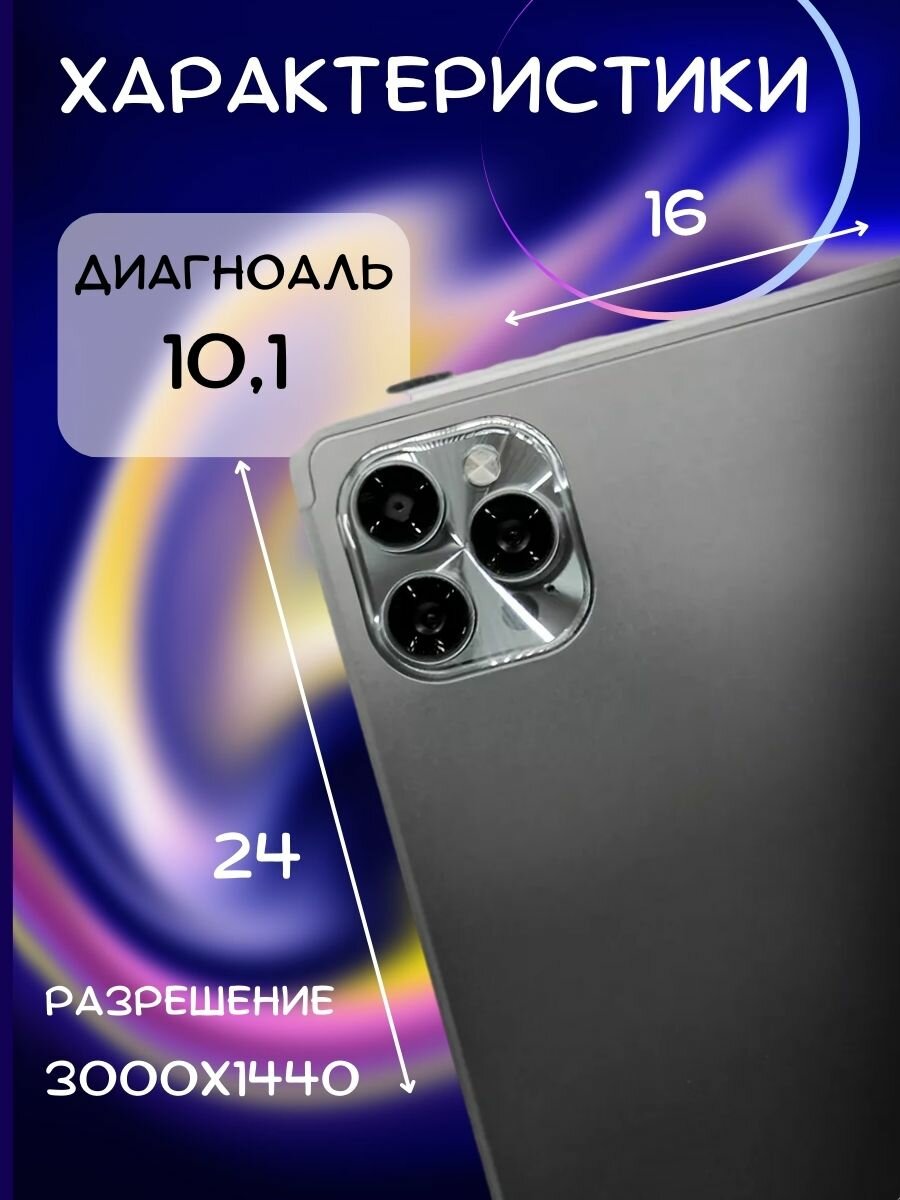 Планшет с клавиатурой "Umiio I15 Pro" 6 ГБ/128 ГБ, Android 12 — фото 1