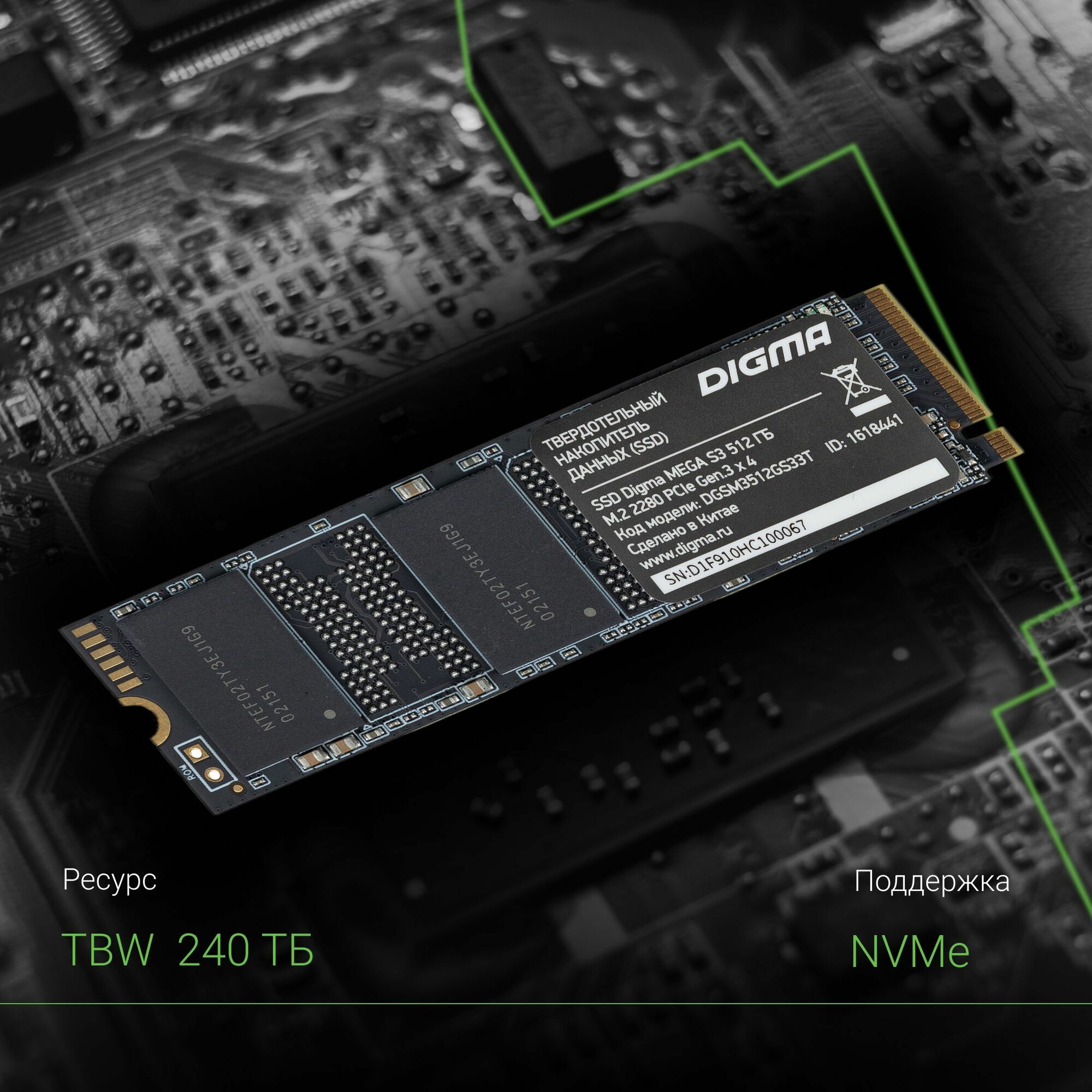 Накопитель SSD Digma PCIe 3.0 x4 512GB DGSM3512GS33T Mega S3 M.2 2280 — фото 1