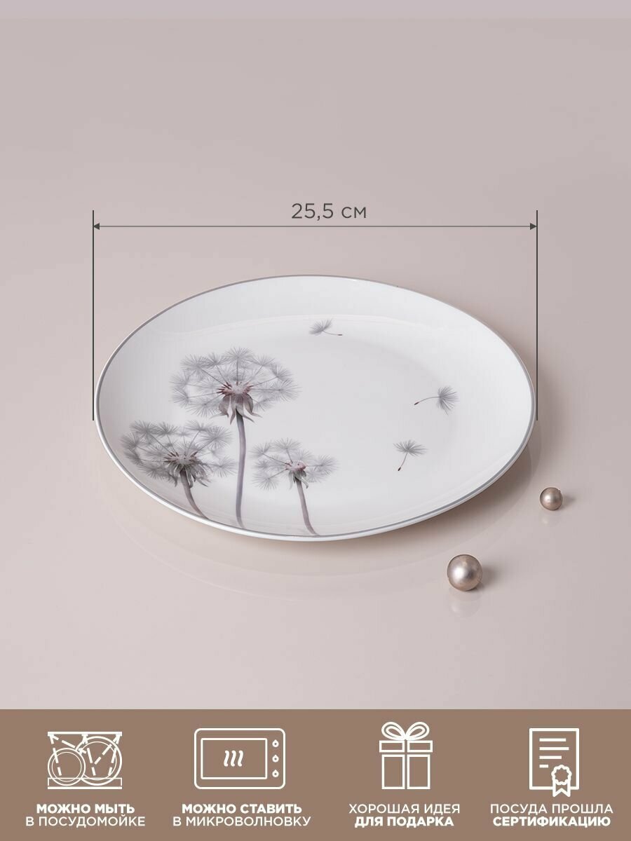 Тарелка Lefard "Dandelion", обеденная, 1 шт, фарфоровая, 25,5 см — фото 1
