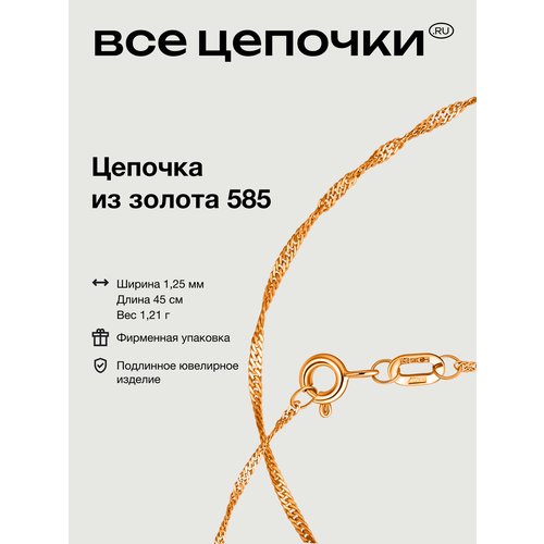 фото Цепь всецепочкиru, красное золото, 585 проба, длина 45 см, средний вес 1.21 г, , розовое золото
