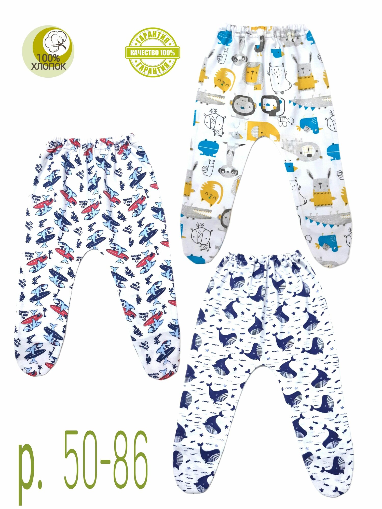 Ползунки Золотой ключик размер 56 голубой