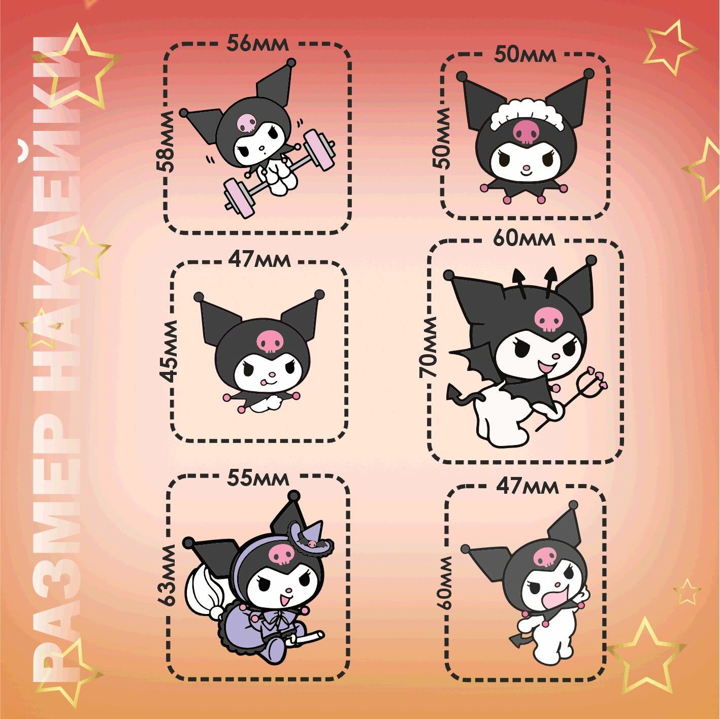 Термонаклейка на одежду Куроми — фото 1