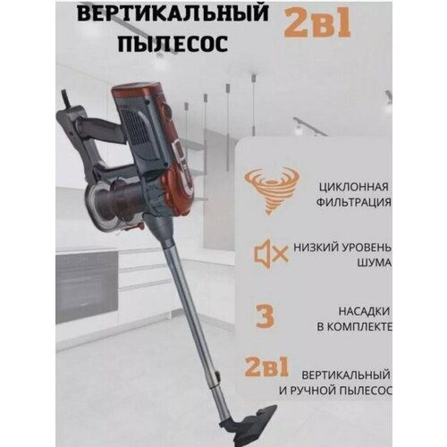 Пылесос вертикальный ручной 2 в 1 бытовой с контейнером для уборки дома офиса длина шнура 45 м 600 ВТ 6120₽