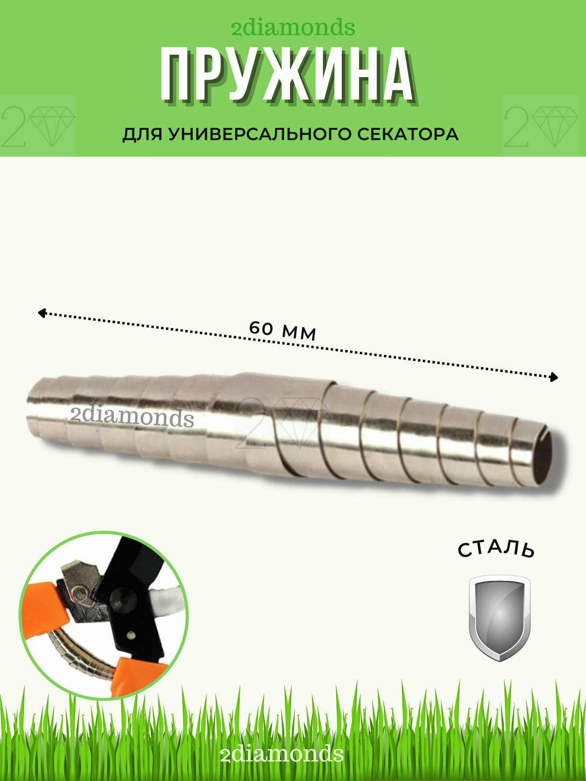 фото Пружина для секатора универсальная