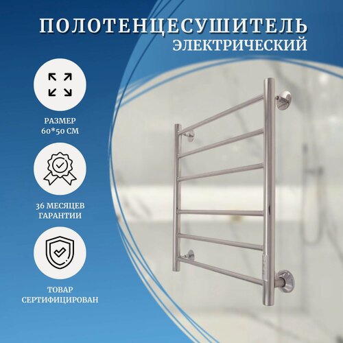 Изображение товара Полотенцесушитель электрический хром 600х530 мм / Маргроид / зеркальная полировка