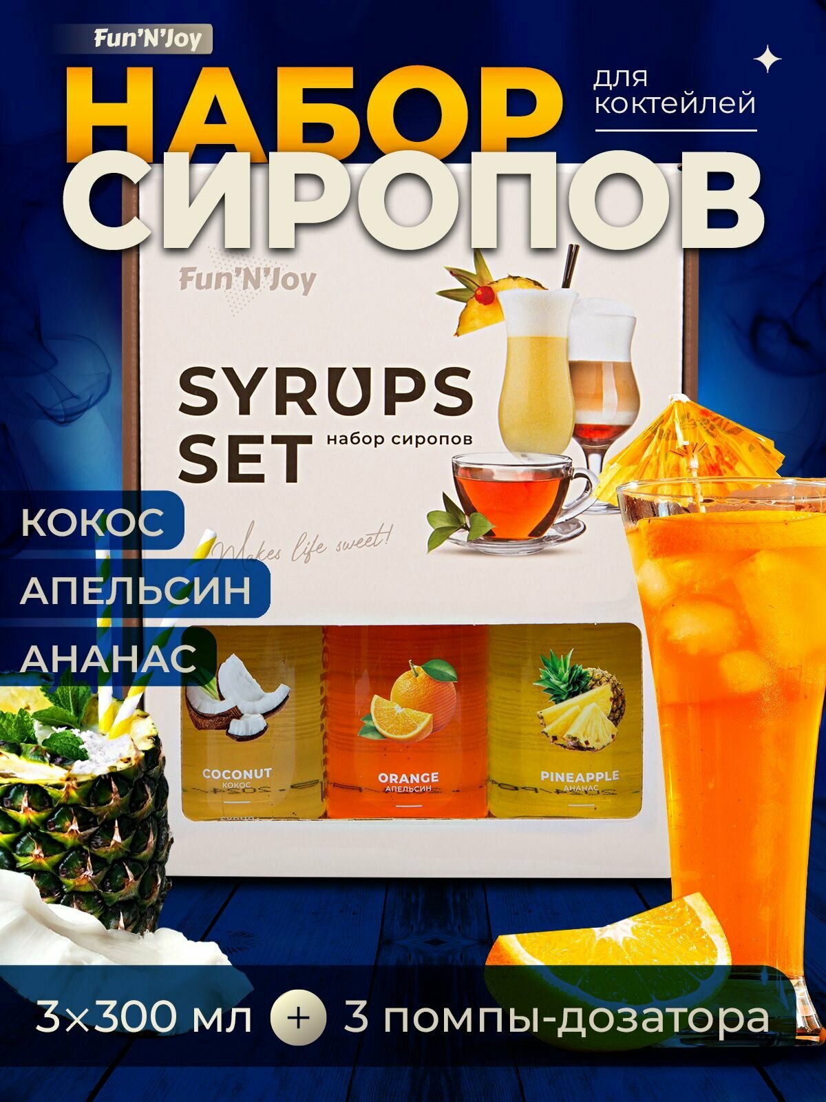 фото Подарочный набор сиропов Home barrista для кофе, десертов, выпечки, топпинг для мороженного (шоколад, солёная карамель, амаретто, ирландский крем, банан)