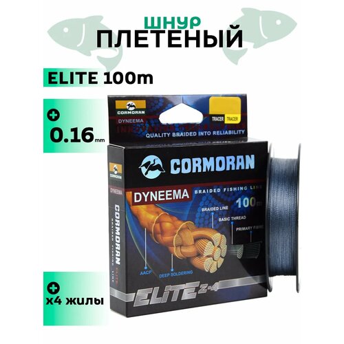 Плетеный шнур для рыбалки Cormoran 100 м 0.16 мм