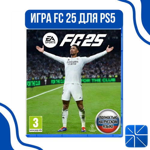 Игра EA Sports FC 25 PS5 Fifa 25 PlayStation 5 Русская версия 7700₽