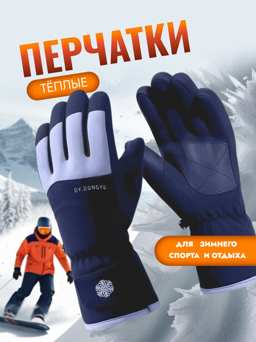 Перчатки  для взрослых и детей, размер OneSize, черный