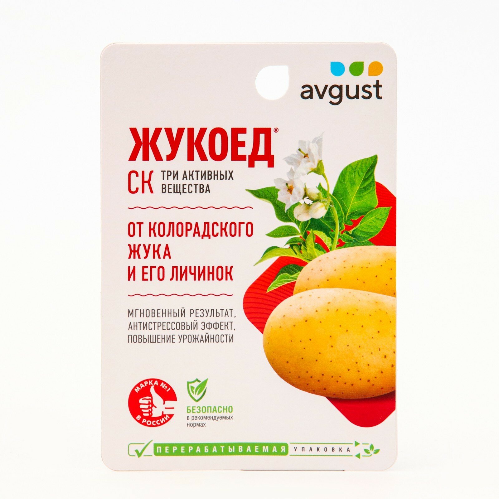 Инсектицид Жукоед от колорадского жука жидкость 9 мл Avgust