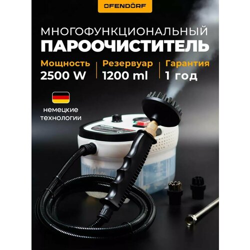 Пароочиститель универсальный для дома уборки автомобиля техники комнаты 5800₽