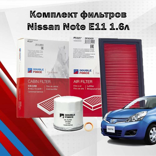 Комплект фильтров для Nissan Note E11 16л 2006-2013 фильтр воздушный масляный салонный Ниссан Нот Е11 1399₽