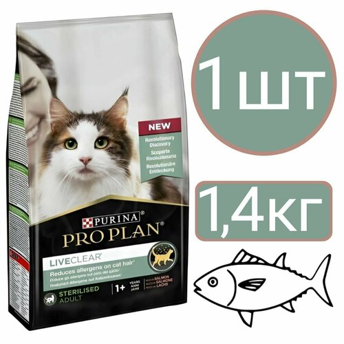 Сухой корм Pro Plan Live Clear для стерилизованных кошек , со вкусом лосося (1шт по 1,4кг)