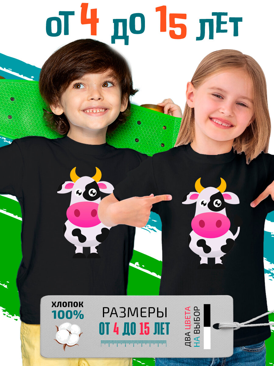 Футболка PhilShop детская с коровой