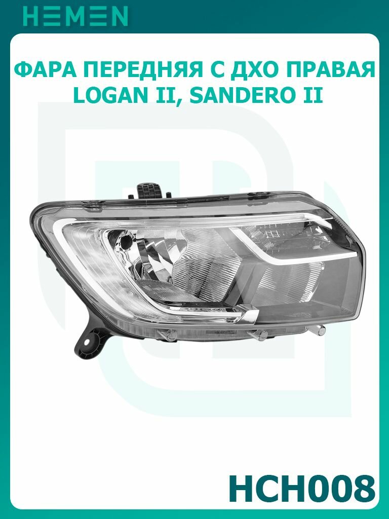 Фара передняя с ДХО правая Renault Logan II, Sandero II (HCH008)