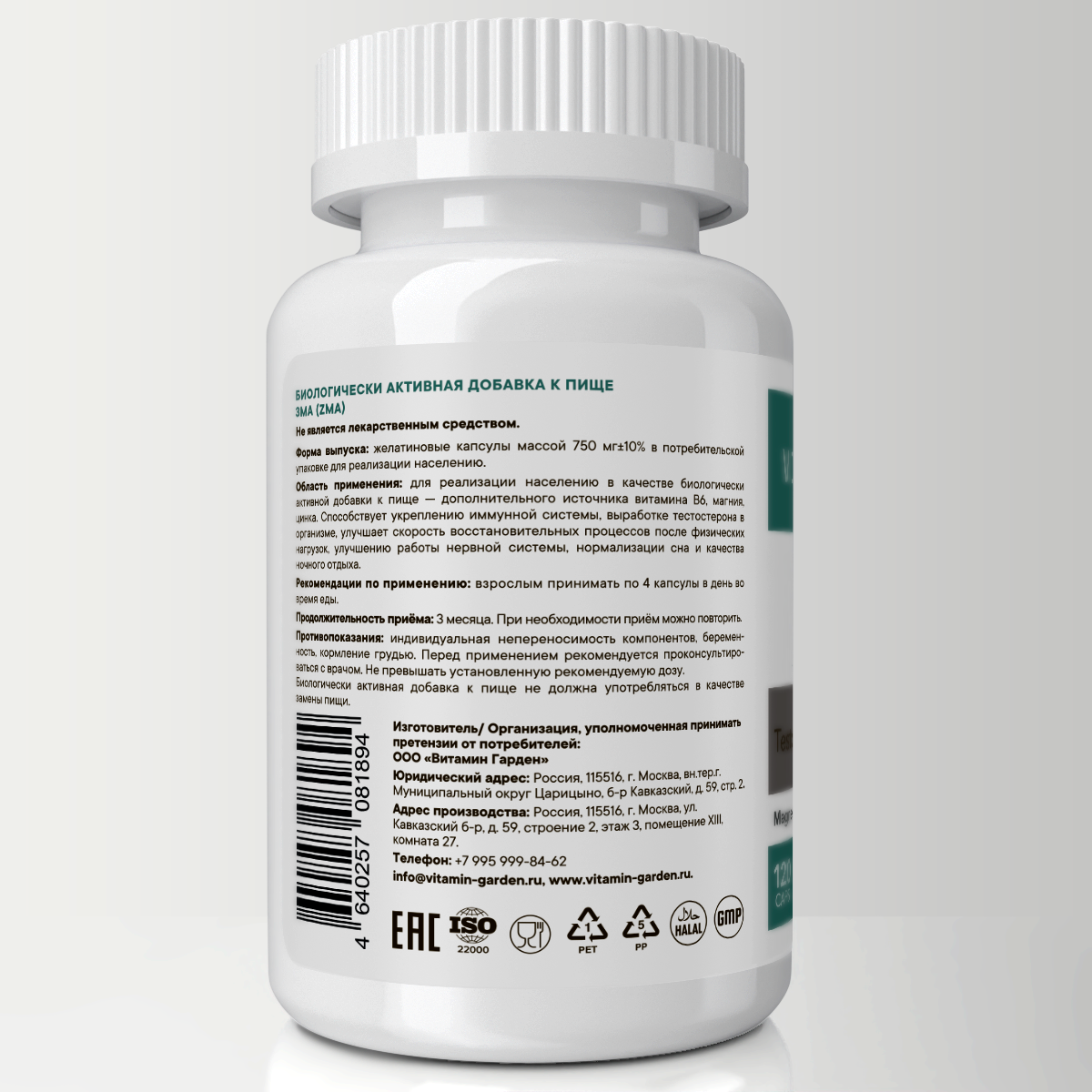 Препараты Для Повышения Тестостерона ZMA, тестостерон бустер, для улучшения метаболизма и роста мышц, ускоренное восстановление, для мужчин и спортсменов