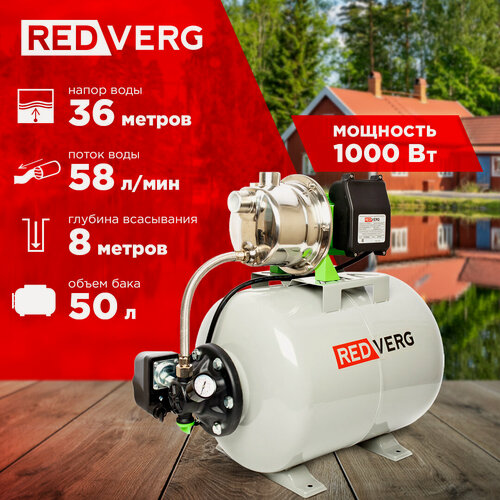 Изображение товара Насосная станция RedVerg RDSPS10050L, центробежный насос, 1000Вт