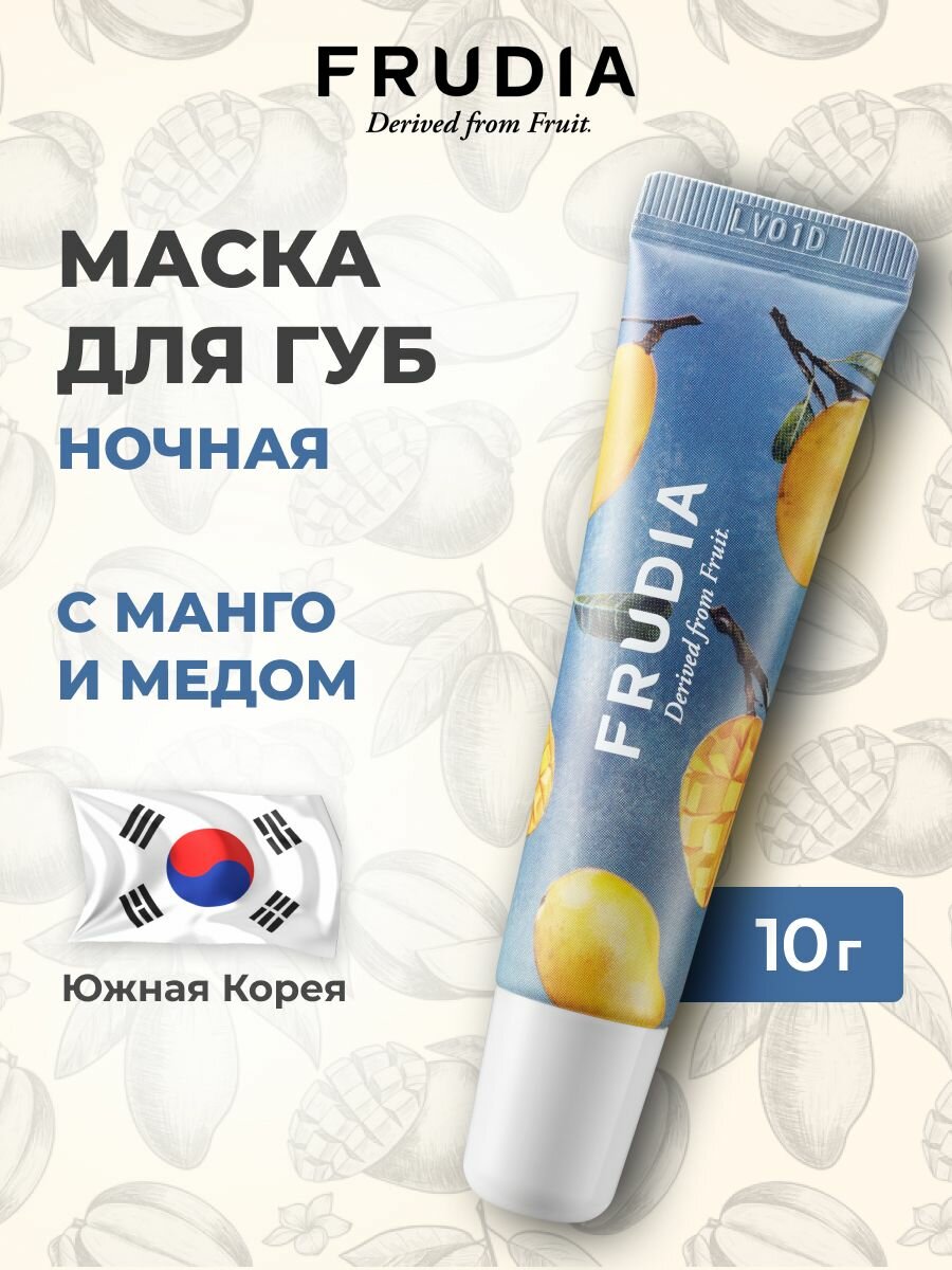 Frudia Ночная маска для губ Mango Honey, лазурный