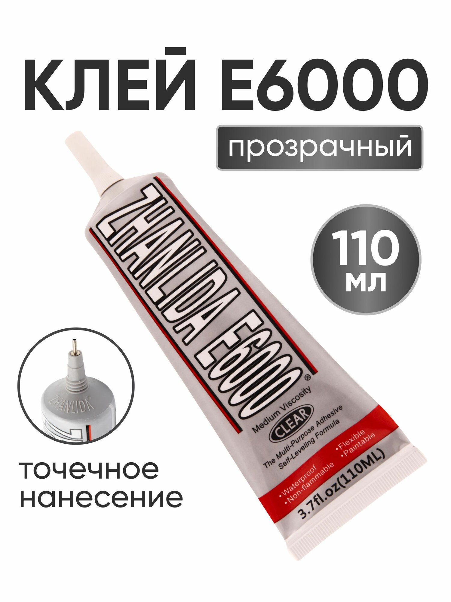 JS0204 Клей E6000 прозрачный для бижутерии страз декора 110мл