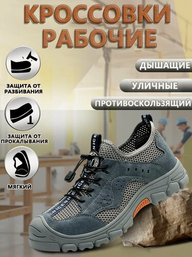 Изображение товара Полуботинки рабочие