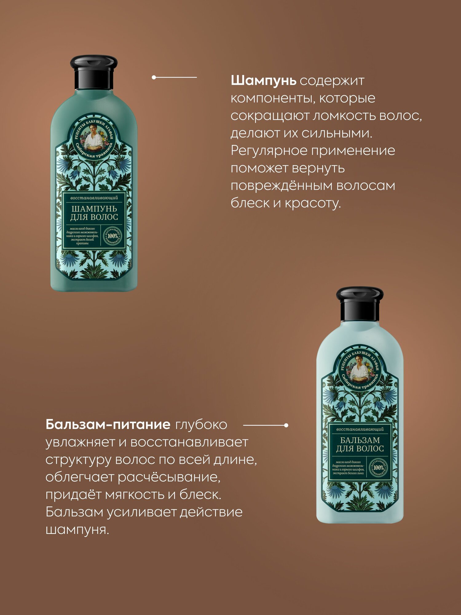 Изображение Рецепты бабушки Агафьи Малахитовая шкатулка Подарочный набор для ухода за волосами: шампунь и бальзам кондиционер восстанавливающие, питательные 2х300 мл