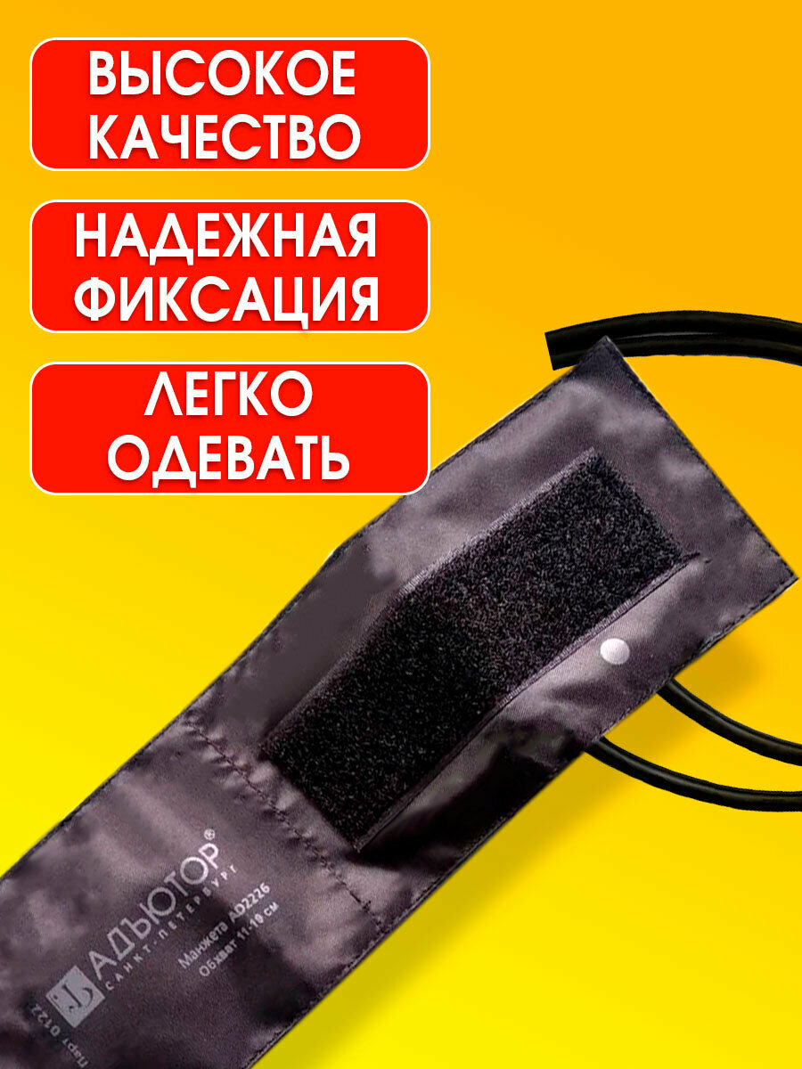 Манжеты Для Тонометров Комплект детских манжет для механических тонометров Адъютор AD1202 с двумя трубками без кольца (7-12, 11-19, 18-26 см)